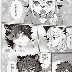[Uzomzo (Shiroi)] Kori Muchu 2 [JP] – Gay Manga image 004.jpg