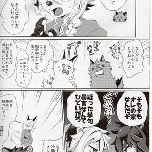 [Uzomzo (Shiroi)] Kori Muchu 2 [JP] – Gay Manga image 005.jpg