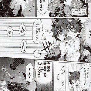 [Uzomzo (Shiroi)] Kori Muchu 2 [JP] – Gay Manga image 006.jpg