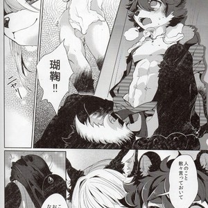 [Uzomzo (Shiroi)] Kori Muchu 2 [JP] – Gay Manga image 011.jpg