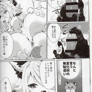 [Uzomzo (Shiroi)] Kori Muchu 2 [JP] – Gay Manga image 013.jpg