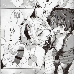 [Uzomzo (Shiroi)] Kori Muchu 2 [JP] – Gay Manga image 014.jpg