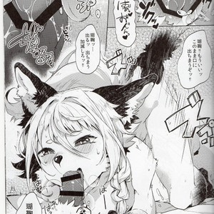 [Uzomzo (Shiroi)] Kori Muchu 2 [JP] – Gay Manga image 016.jpg