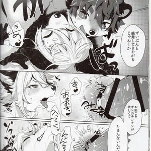 [Uzomzo (Shiroi)] Kori Muchu 2 [JP] – Gay Manga image 019.jpg