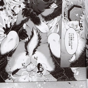 [Uzomzo (Shiroi)] Kori Muchu 2 [JP] – Gay Manga image 022.jpg
