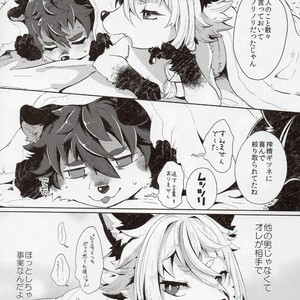 [Uzomzo (Shiroi)] Kori Muchu 2 [JP] – Gay Manga image 023.jpg