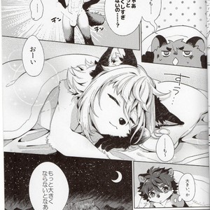 [Uzomzo (Shiroi)] Kori Muchu 2 [JP] – Gay Manga image 024.jpg