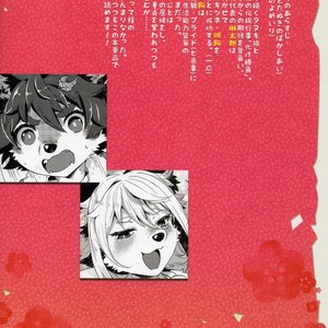 [Uzomzo (Shiroi)] Kori Muchu 2 [JP] – Gay Manga image 025.jpg