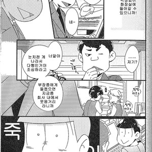 [Janomeya] Osomatsu-san dj – Hitorigurashi o hajimetara [kr] – Gay Manga image 011.jpg
