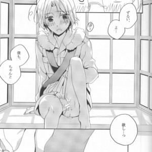 [Noukou Kagachi (Migu)] Hetalia dj – D.L.A.C [JP] – Gay Manga image 012.jpg