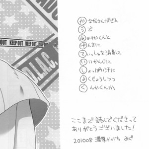 [Noukou Kagachi (Migu)] Hetalia dj – D.L.A.C [JP] – Gay Manga image 015.jpg