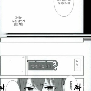[Abientot] RAPIDAMENTE – Ensemble Stars! dj [kr] – Gay Manga image 003.jpg