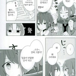 [Abientot] RAPIDAMENTE – Ensemble Stars! dj [kr] – Gay Manga image 010.jpg