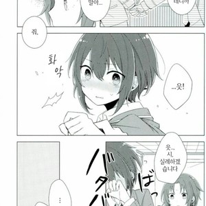 [Abientot] RAPIDAMENTE – Ensemble Stars! dj [kr] – Gay Manga image 016.jpg