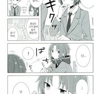 [Abientot] RAPIDAMENTE – Ensemble Stars! dj [kr] – Gay Manga image 018.jpg