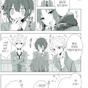 [Abientot] RAPIDAMENTE – Ensemble Stars! dj [kr] – Gay Manga image 019.jpg