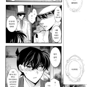 [Ash Wing (Makuro)] Anata to Yoake no Coffee wo – Detective Conan dj [kr] – Gay Manga image 007.jpg