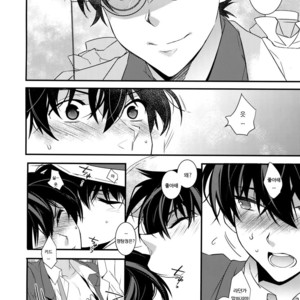[Ash Wing (Makuro)] Anata to Yoake no Coffee wo – Detective Conan dj [kr] – Gay Manga image 011.jpg