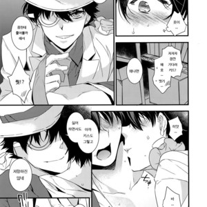 [Ash Wing (Makuro)] Anata to Yoake no Coffee wo – Detective Conan dj [kr] – Gay Manga image 012.jpg