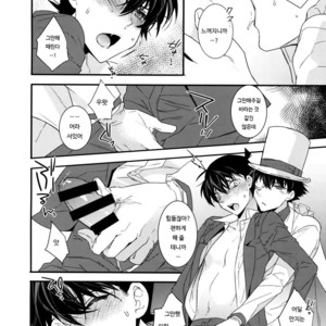 [Ash Wing (Makuro)] Anata to Yoake no Coffee wo – Detective Conan dj [kr] – Gay Manga image 013.jpg