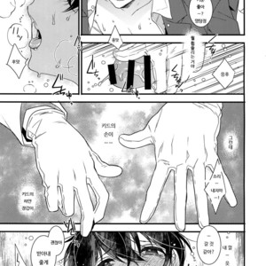 [Ash Wing (Makuro)] Anata to Yoake no Coffee wo – Detective Conan dj [kr] – Gay Manga image 014.jpg