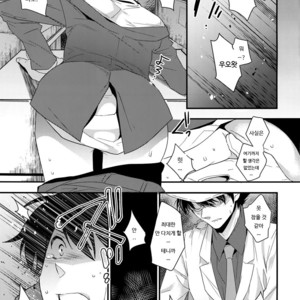 [Ash Wing (Makuro)] Anata to Yoake no Coffee wo – Detective Conan dj [kr] – Gay Manga image 016.jpg