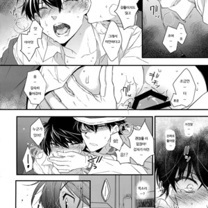 [Ash Wing (Makuro)] Anata to Yoake no Coffee wo – Detective Conan dj [kr] – Gay Manga image 017.jpg