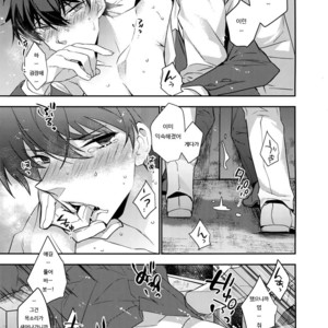 [Ash Wing (Makuro)] Anata to Yoake no Coffee wo – Detective Conan dj [kr] – Gay Manga image 020.jpg