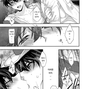 [Ash Wing (Makuro)] Anata to Yoake no Coffee wo – Detective Conan dj [kr] – Gay Manga image 022.jpg