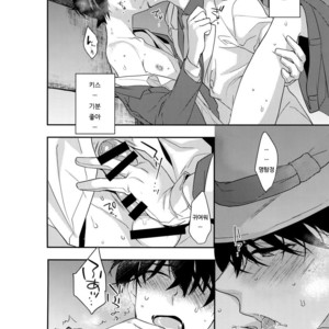 [Ash Wing (Makuro)] Anata to Yoake no Coffee wo – Detective Conan dj [kr] – Gay Manga image 023.jpg