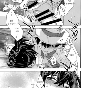 [Ash Wing (Makuro)] Anata to Yoake no Coffee wo – Detective Conan dj [kr] – Gay Manga image 024.jpg