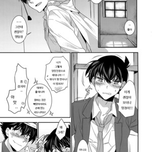 [Ash Wing (Makuro)] Anata to Yoake no Coffee wo – Detective Conan dj [kr] – Gay Manga image 026.jpg