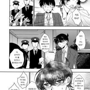 [Ash Wing (Makuro)] Anata to Yoake no Coffee wo – Detective Conan dj [kr] – Gay Manga image 027.jpg