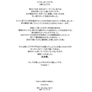 [Ash Wing (Makuro)] Anata to Yoake no Coffee wo – Detective Conan dj [kr] – Gay Manga image 029.jpg