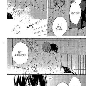 [Rokka (Yuinoji)] Free! dj – Baby, Good Night [kr] – Gay Manga image 006.jpg