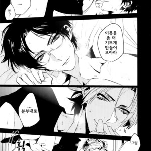 [ 810 (Yamada Non)] Doku ou Kurawaba – Ensemble Stars [KR] – Gay Manga image 007.jpg