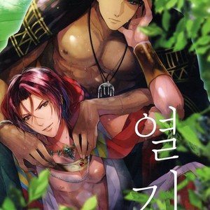 [ANCOCOCO (Sakura Hitsuji)] Netsu | Passion – Free! dj [kr] – Gay Manga