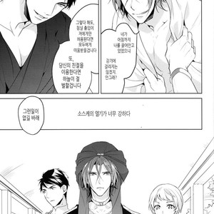 [ANCOCOCO (Sakura Hitsuji)] Netsu | Passion – Free! dj [kr] – Gay Manga image 004.jpg