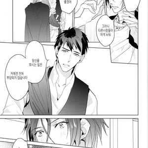 [ANCOCOCO (Sakura Hitsuji)] Netsu | Passion – Free! dj [kr] – Gay Manga image 018.jpg