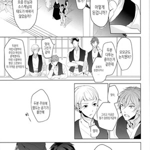 [ANCOCOCO (Sakura Hitsuji)] Netsu | Passion – Free! dj [kr] – Gay Manga image 020.jpg
