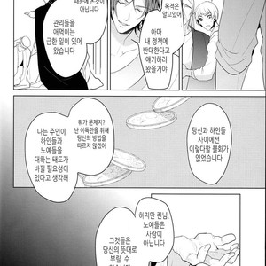 [ANCOCOCO (Sakura Hitsuji)] Netsu | Passion – Free! dj [kr] – Gay Manga image 023.jpg