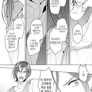 [ANCOCOCO (Sakura Hitsuji)] Netsu | Passion – Free! dj [kr] – Gay Manga image 024.jpg