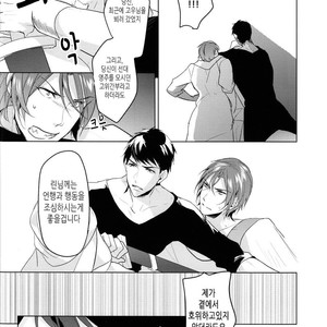 [ANCOCOCO (Sakura Hitsuji)] Netsu | Passion – Free! dj [kr] – Gay Manga image 025.jpg