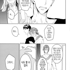 [ANCOCOCO (Sakura Hitsuji)] Netsu | Passion – Free! dj [kr] – Gay Manga image 026.jpg