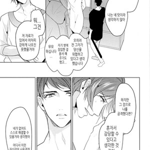 [ANCOCOCO (Sakura Hitsuji)] Netsu | Passion – Free! dj [kr] – Gay Manga image 028.jpg