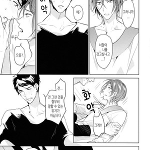 [ANCOCOCO (Sakura Hitsuji)] Netsu | Passion – Free! dj [kr] – Gay Manga image 032.jpg