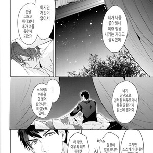[ANCOCOCO (Sakura Hitsuji)] Netsu | Passion – Free! dj [kr] – Gay Manga image 039.jpg