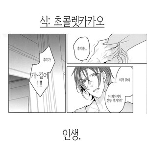 [ANCOCOCO (Sakura Hitsuji)] Netsu | Passion – Free! dj [kr] – Gay Manga image 046.jpg