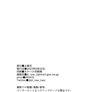 [Draw Two (Draw2)] Yahari Kono Yakyuubu Gasshuku wa Machigatteiru [Eng] – Gay Manga image 061.jpg