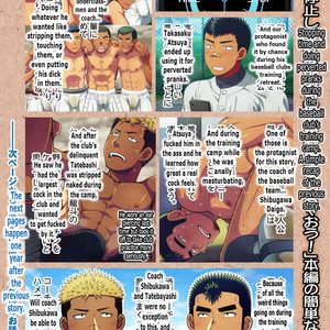 [LUNATIQUE (Futase Hikaru)] Doutei kouchi wa yakyuu buin no yankii kimi no dekachin o hamerareta ku tetamaranai! [Eng] – Gay Manga image 003.jpg
